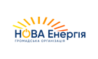 Нова Енергія
