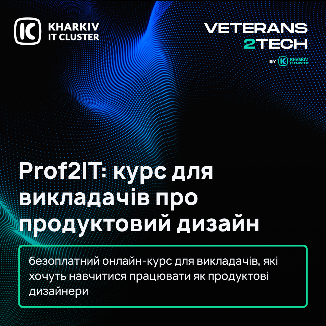 Курс із продуктового дизайну