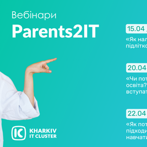В Харькове для родителей старшеклассников проведут серию бесплатных вебинаров