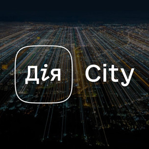 «Поворотний момент в історії»: як топи українського IT-сектору відреагували на закон про «Дія Сity»