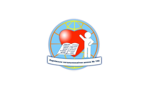 ХЗОШ 150