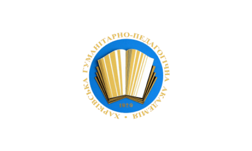Харківська гуманітарно-педагогічна академія