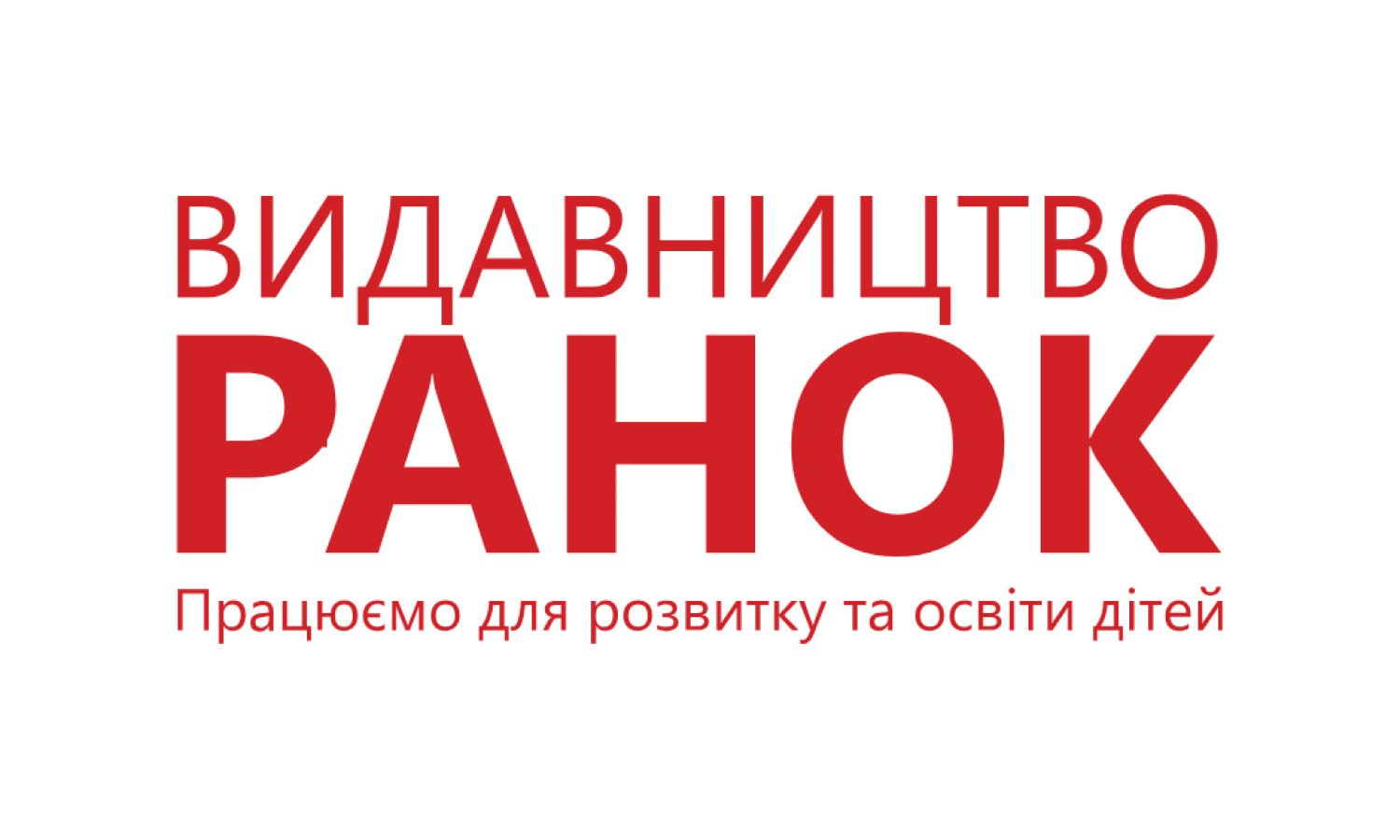 Видавництво «Ранок»