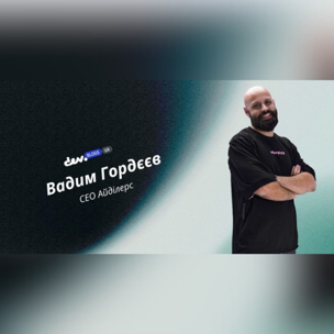 Екосистема стартапів в умовах війни: перспективи та виклики