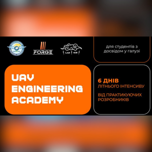 НАУ проведе інженерний інтенсив з розробки дронів для студентів та аспірантів