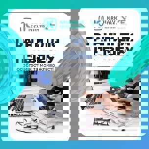 Гранти для ІТ-бізнесу: особливості та можливості — Kharkiv IT Cluster