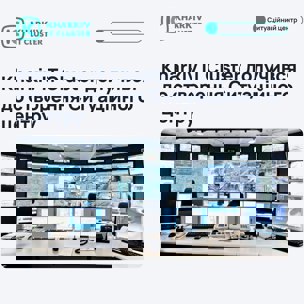 Kharkiv IT Cluster долучився до створення Ситуаційного центру