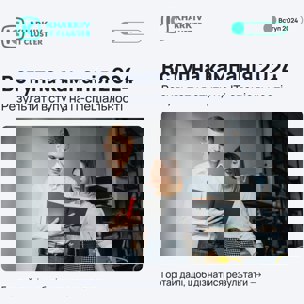 Kharkiv IT Cluster про вступну кампанію 2024: результати вступу на ІТ-спеціальності