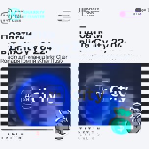 Податки в Дія.City у 2024: Roadmap для ІТ-компаній від Kharkiv IT Cluster