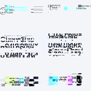 ІТ-індустрія України під загрозою через можливе підвищення податків для Дія.City